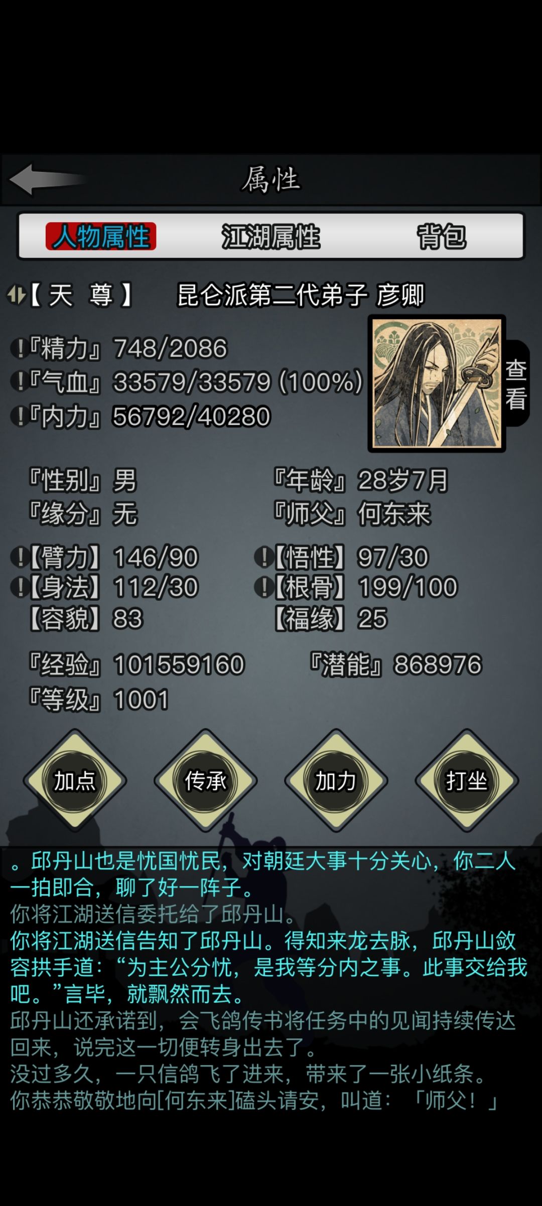 终于要五转了 4