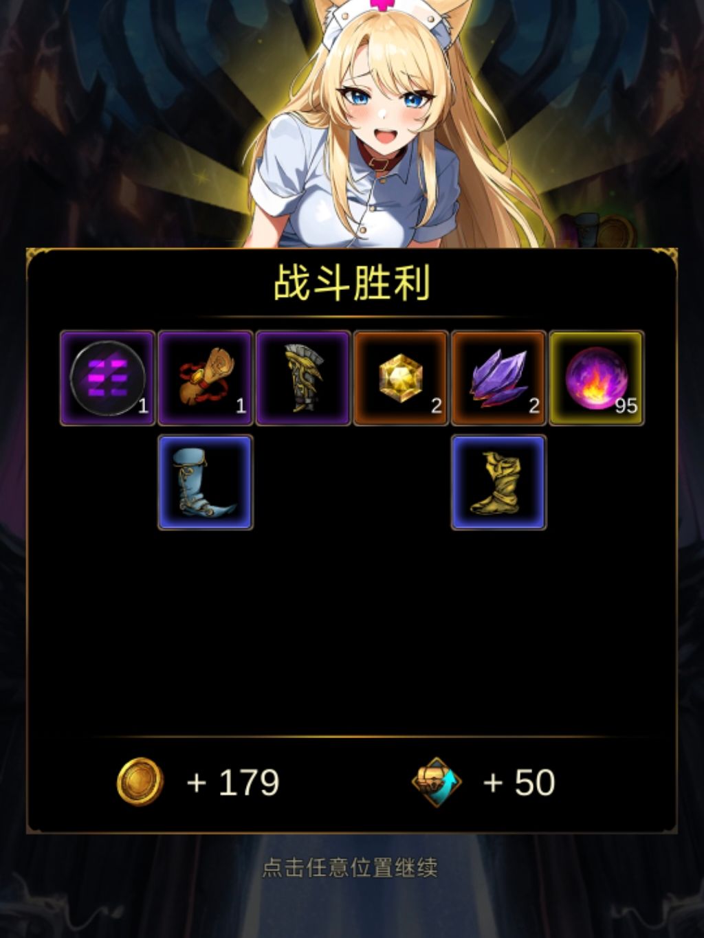 金色传说是最好玩的放置刷宝游戏（棒读） 2