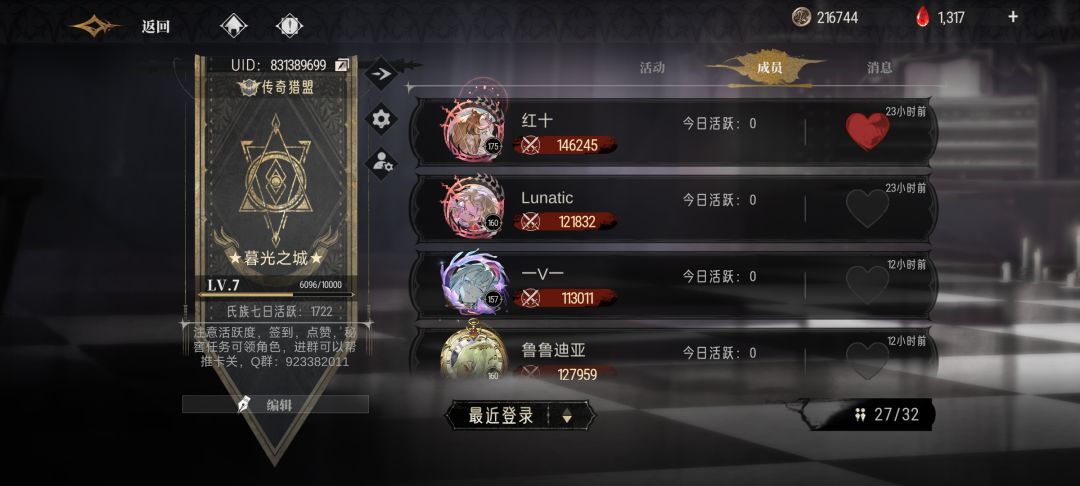 前50氏族,来12w+附围猎伤害截图 3