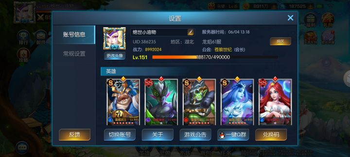 gzsw截图