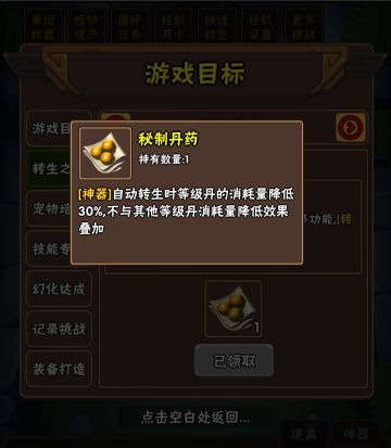 电表倒转理论及其实践