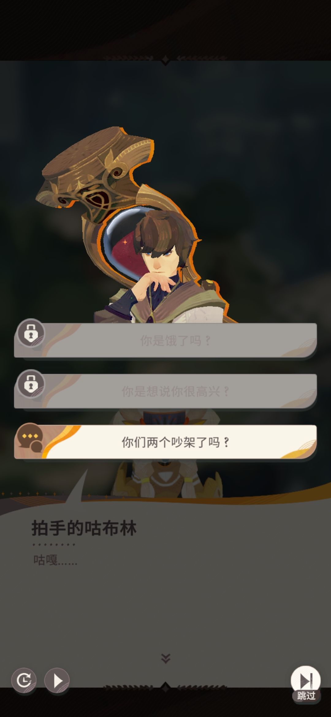 通关后找到的隐藏支线之一 2