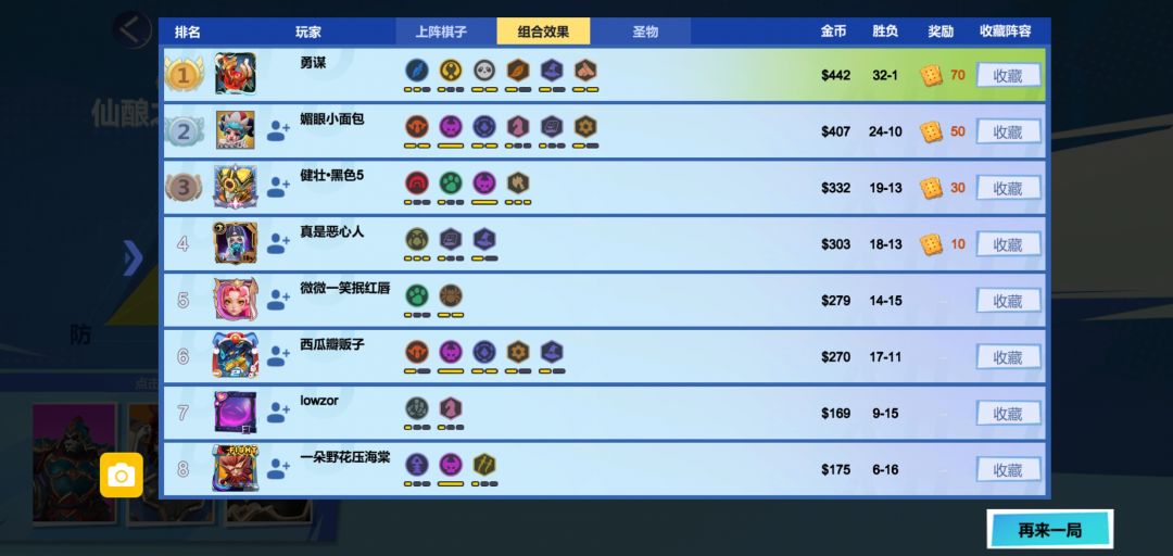 超强羁绊，6光羽4武4猫2神，风羽和土猫双核 1