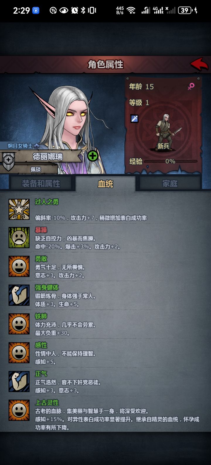 精灵中的吕布截图