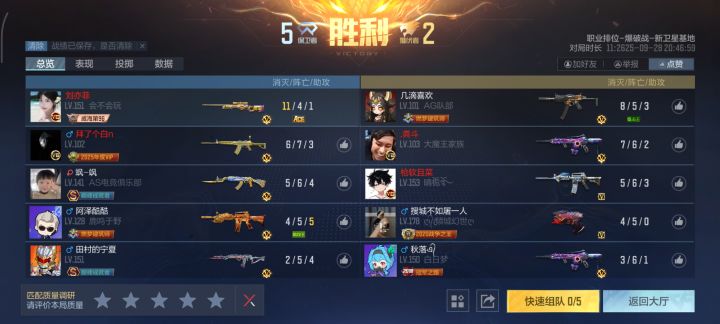 一起的有没有,就只有晚上玩了现在,平时打打三角洲截图