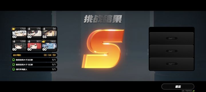 在局内少一秒变A了，结束后还是给我S了截图
