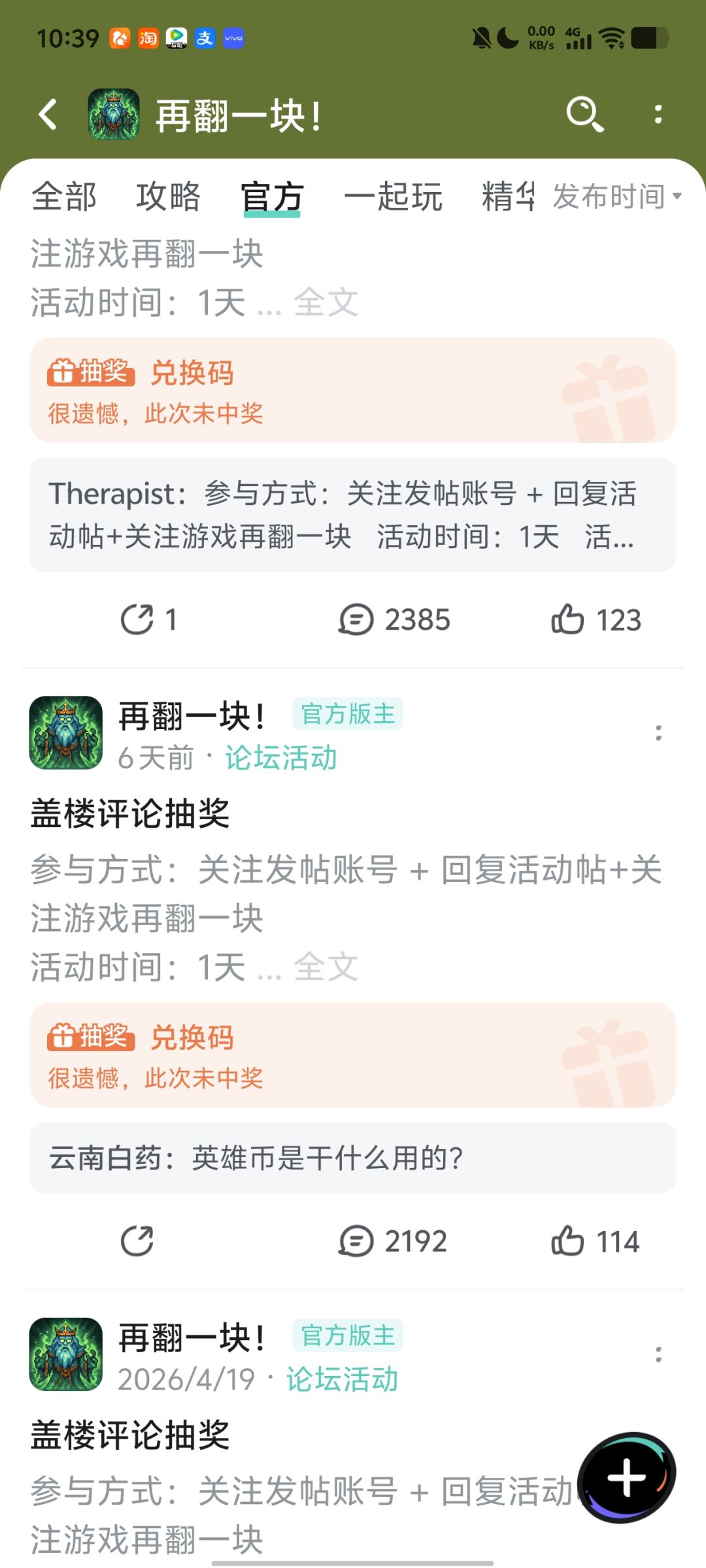 5次未中奖 1