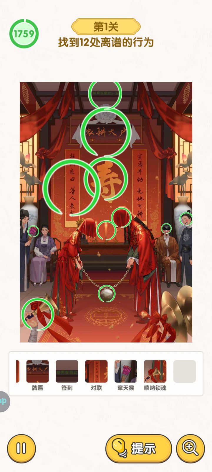 这个关怎么过啊截图