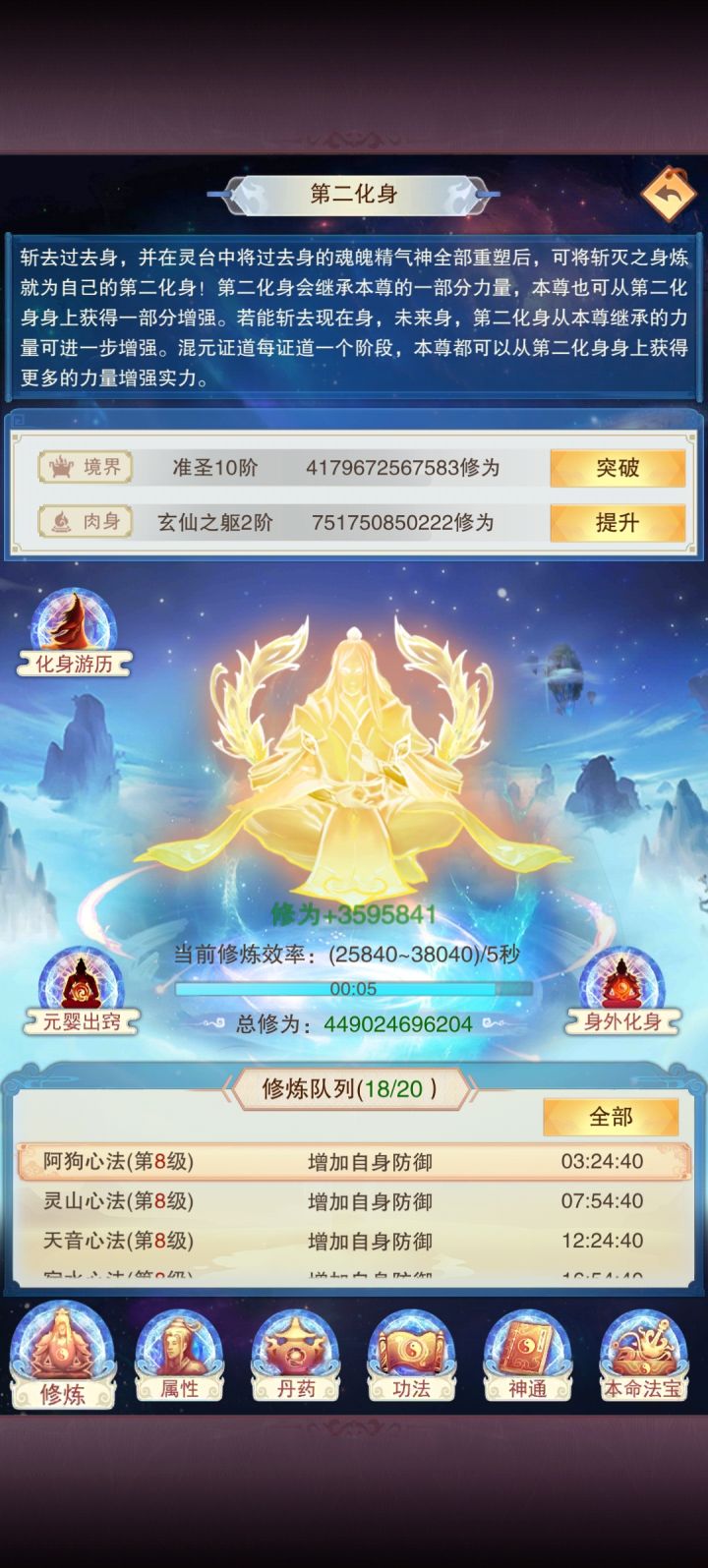 为啥不直接圣人?截图