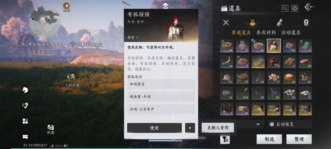 时装分解给几个八音窍 1