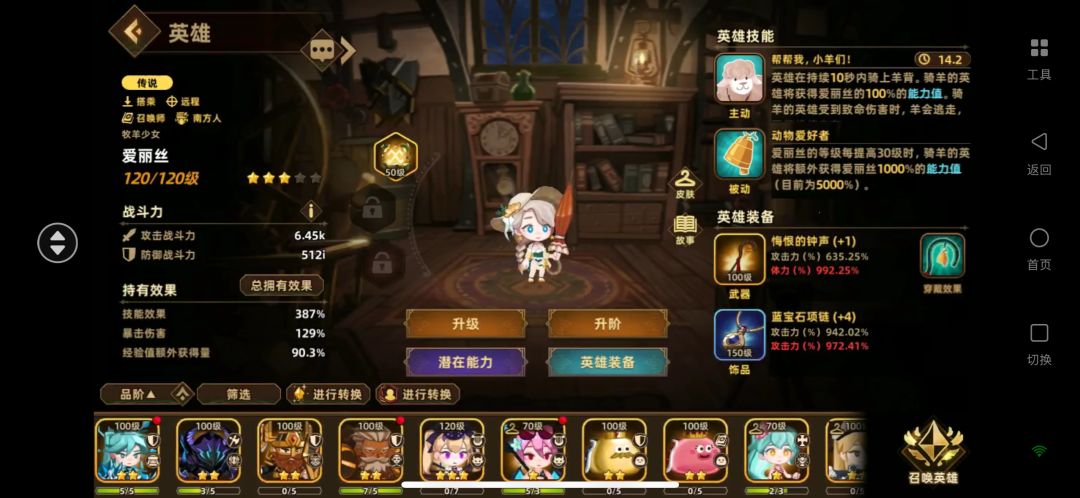 求配队 2