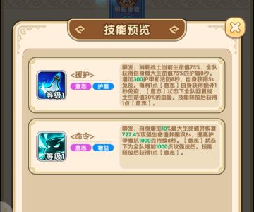 关于三转技能问题