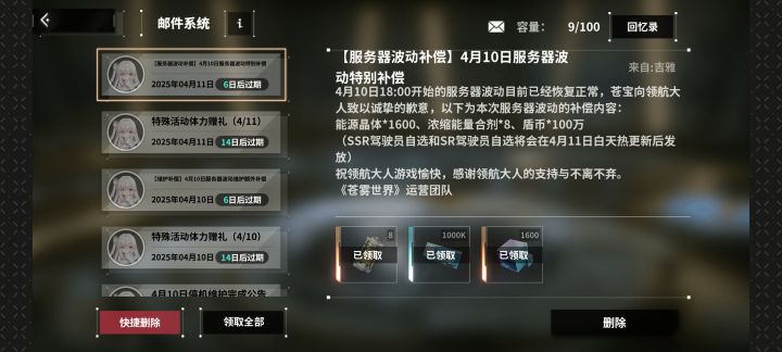 不是说送ssr和sr自选吗截图