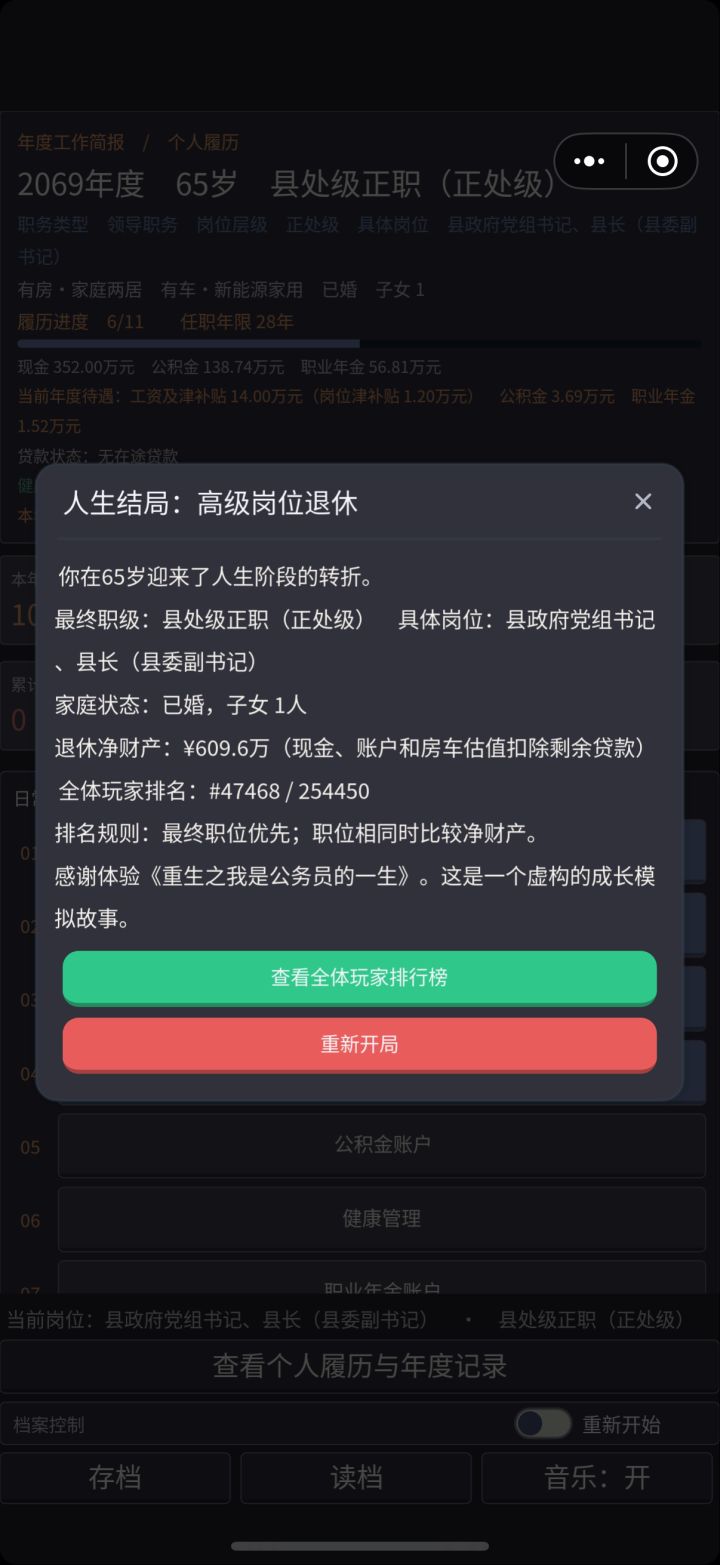 666 组织步是个人才啊截图