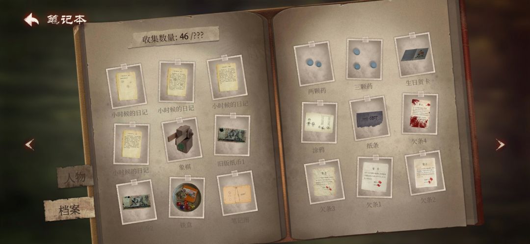 打完4个结局,打卡 3