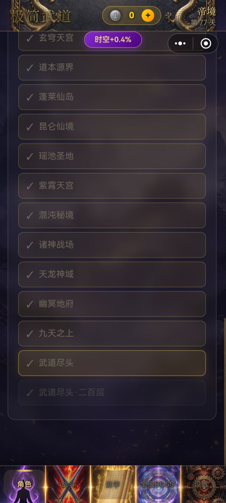 老g，没有提升空间了截图