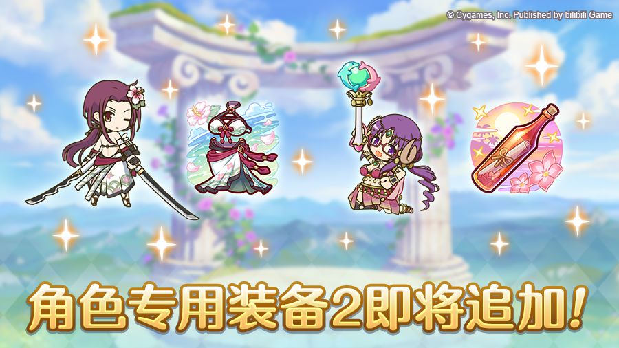 公主连结爆料!肉鸽再添干将 2