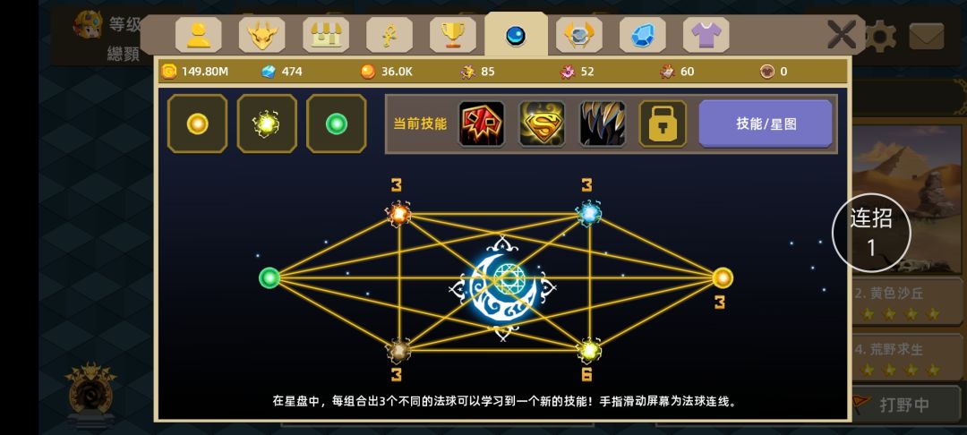 超级龙珠怎么开? 1