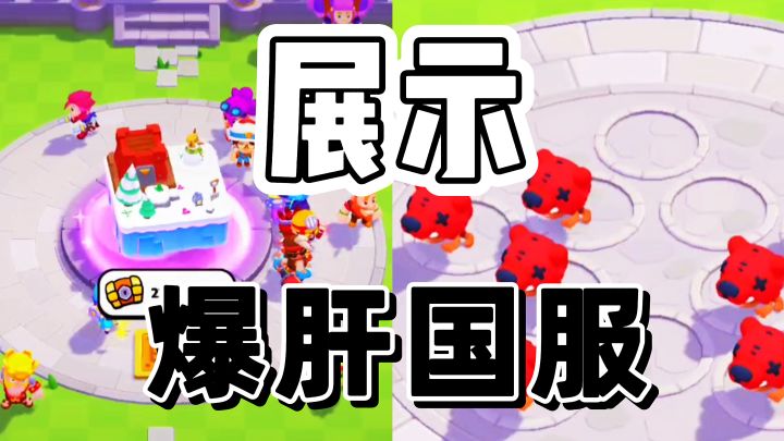 爆裂小队:爆肝国服内测前期准备工作截图