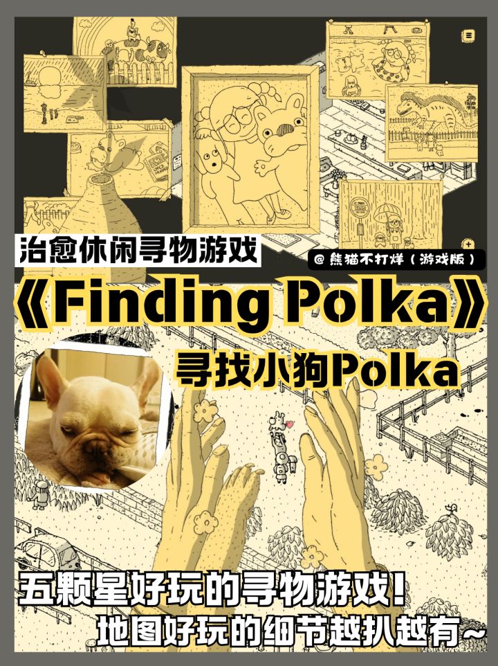 好玩‼️寻狗之旅咋给我干外太空去了 ⁉️截图