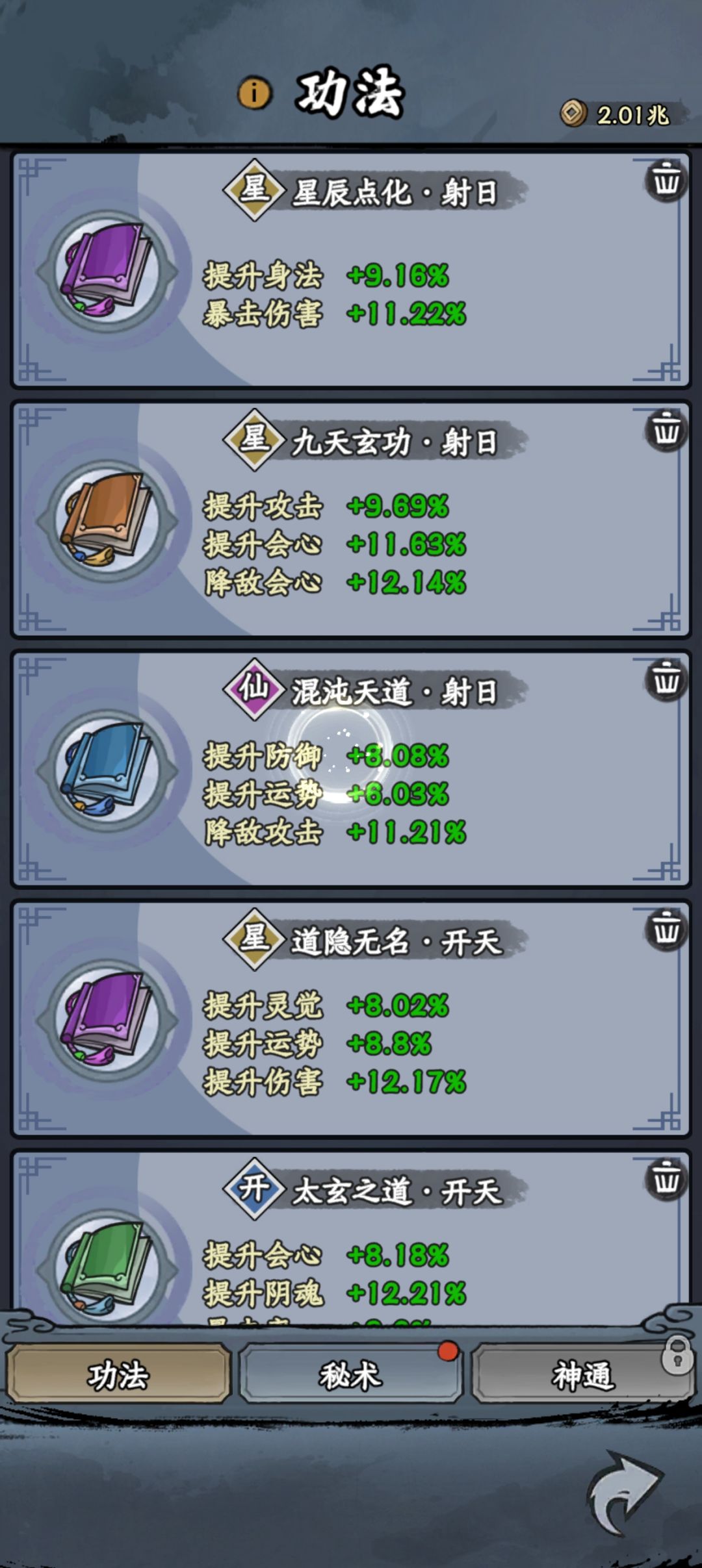 求助 古刹 泯灭者 这该怎么打 3