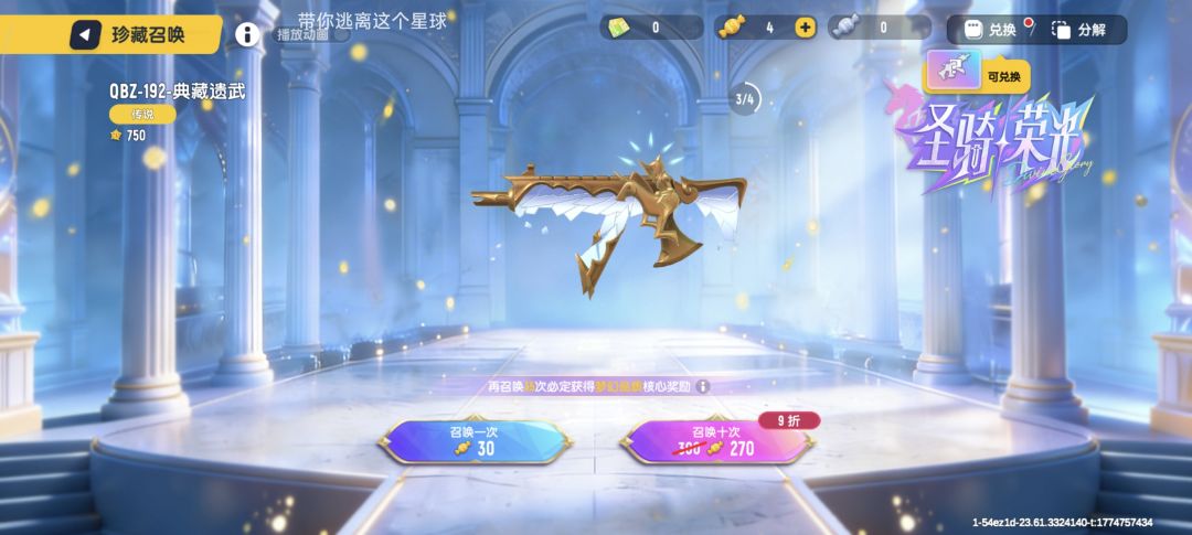 我急哭了。特惠全买完，月卡续费上限 2