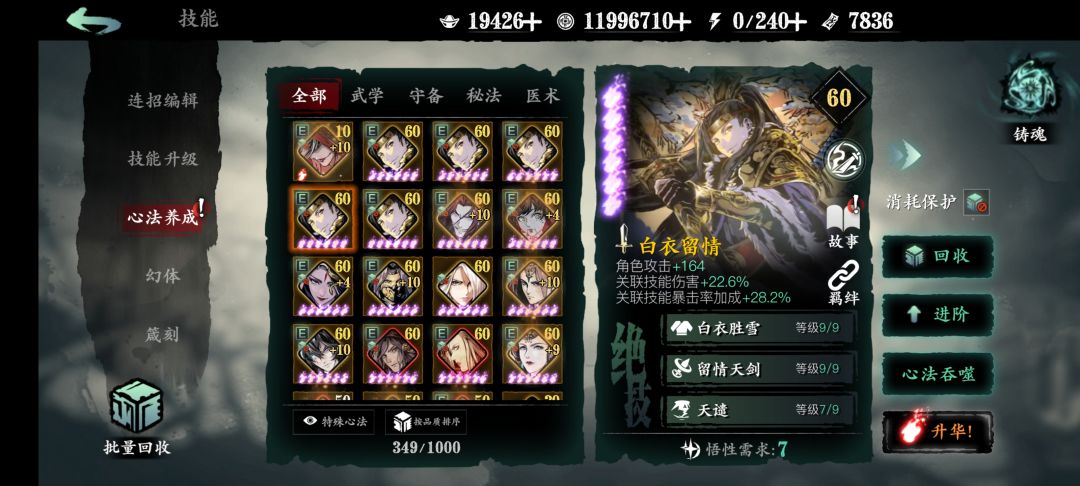 本人角色图片无违规大大求放过 32天的无锋 2