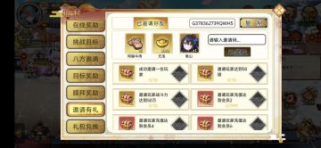 武娘最新礼包码，百抽爽领+红色武娘