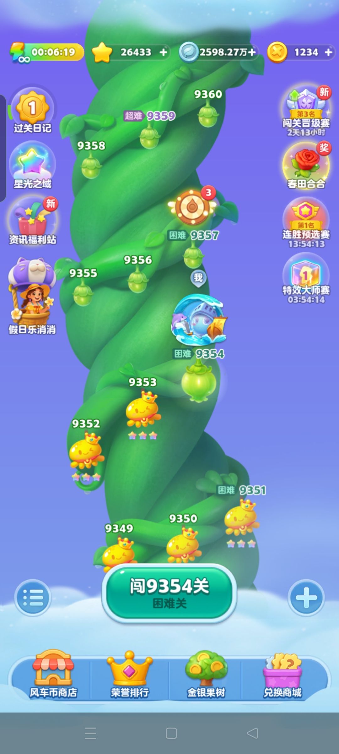 争取1000连胜 2
