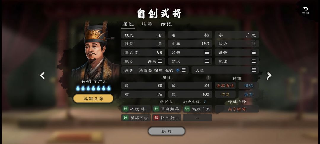 诸葛四神➕黄神一家 3