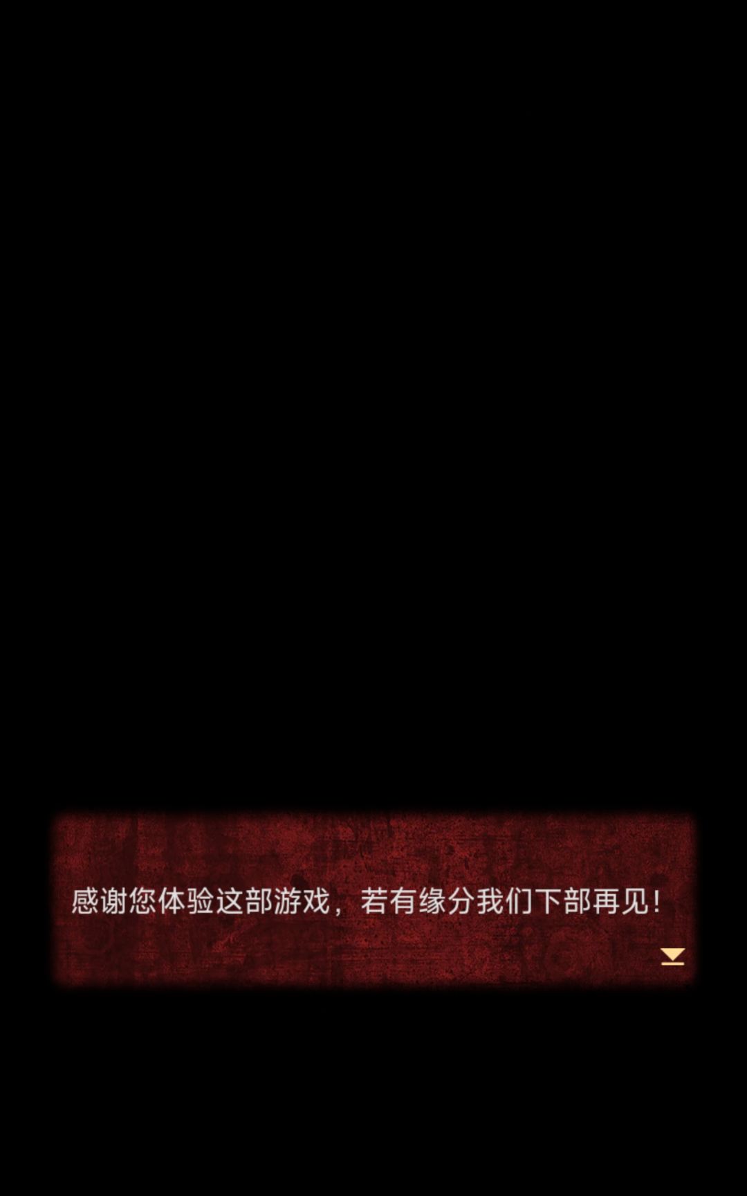 通关纪念 6