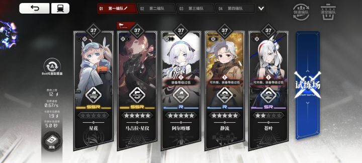 求搭配截图