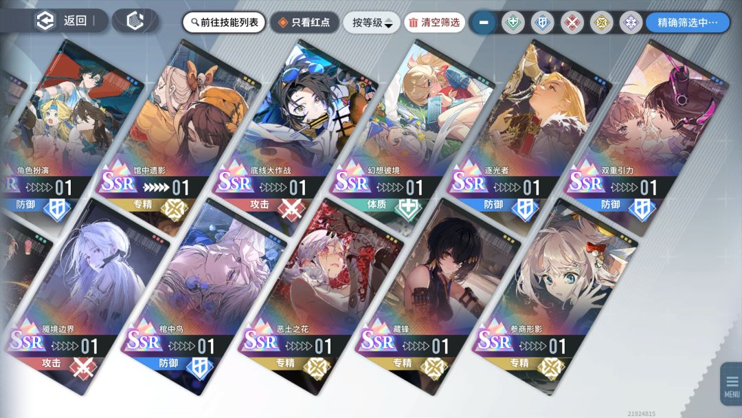 回坑玩家求教 2