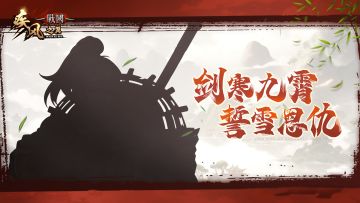 刀会人间惊鸿客，醉卧凌云九重霄