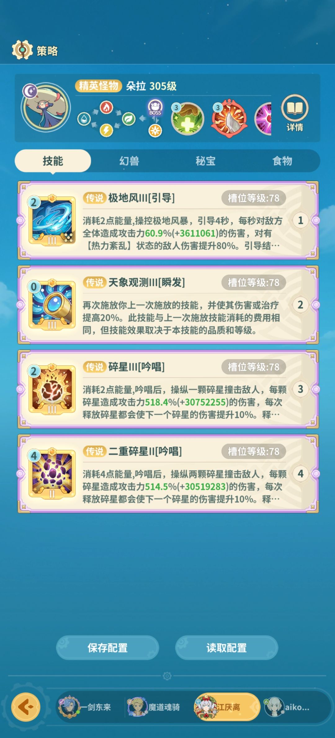 虚实之间2 3