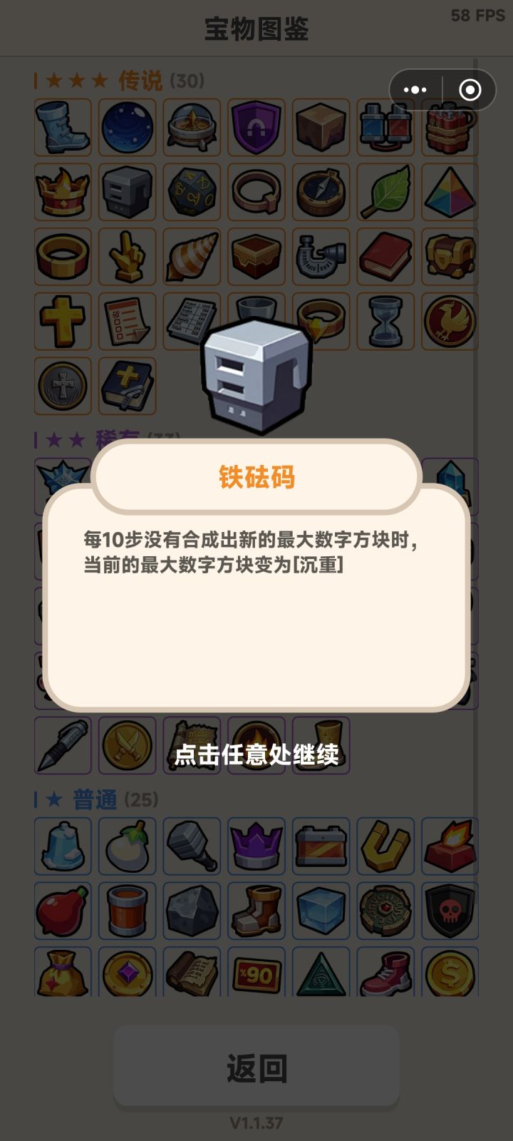 唯一轻松无脑上榜组合截图