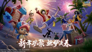 新版本正式上线，一起参与新春庆典吧！