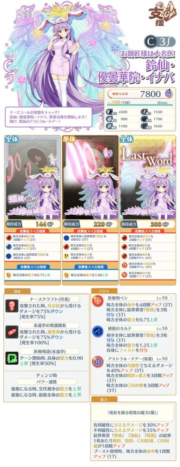 医者铃仙、鬼手和新的挂机系统