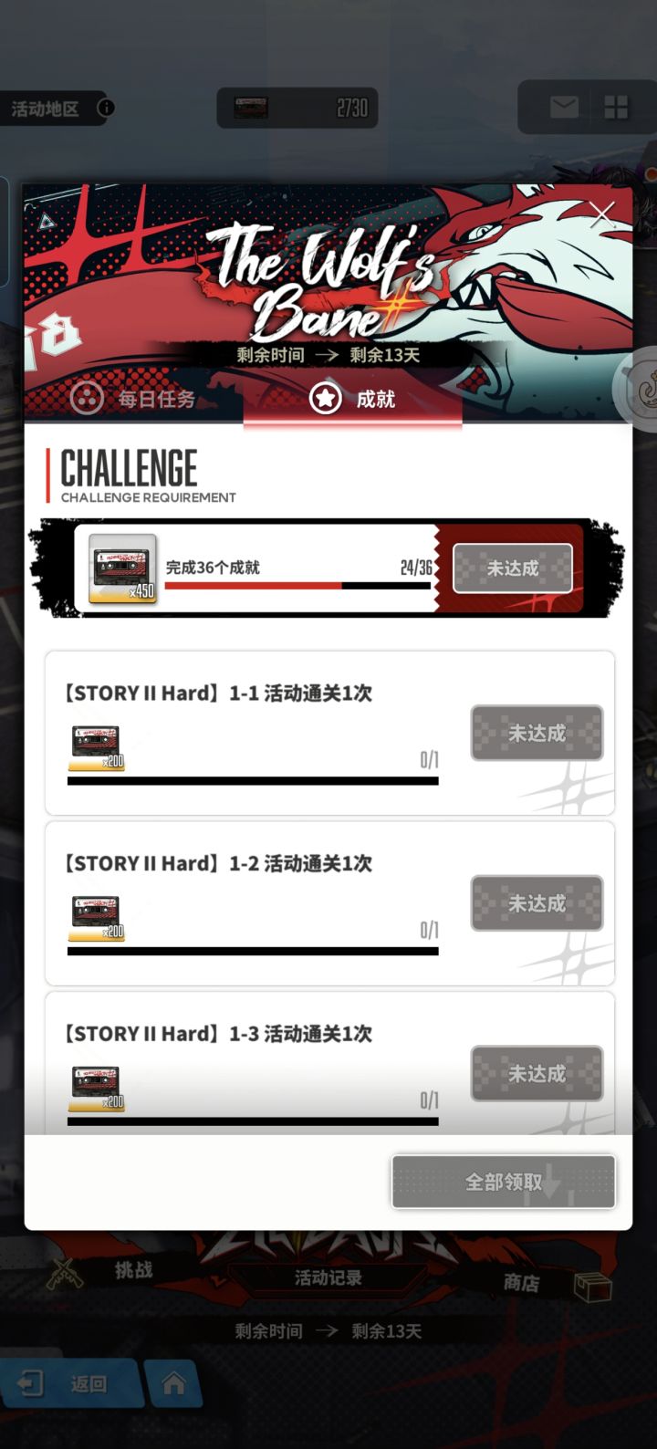 大佬们问下,这个hard关卡是不是还没开啊截图