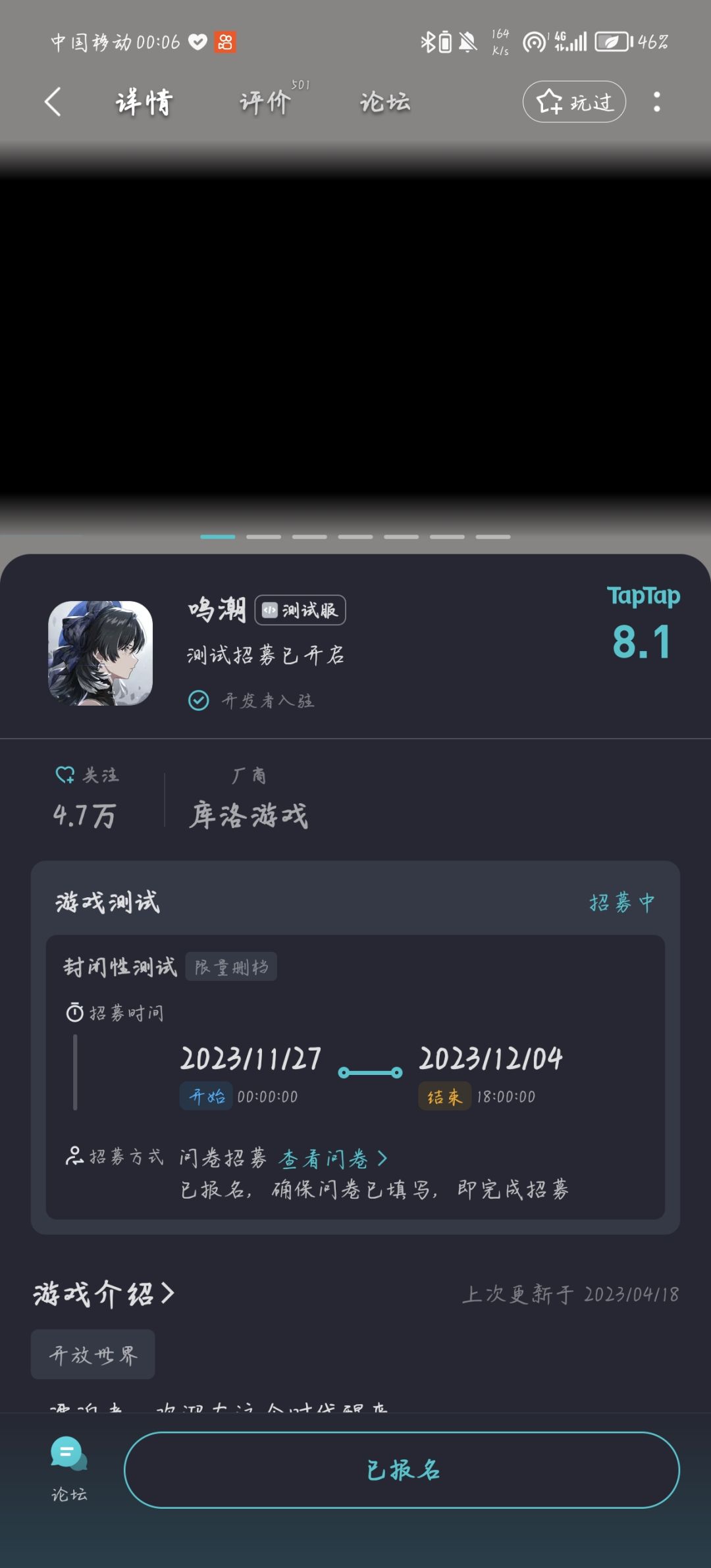 TapTap