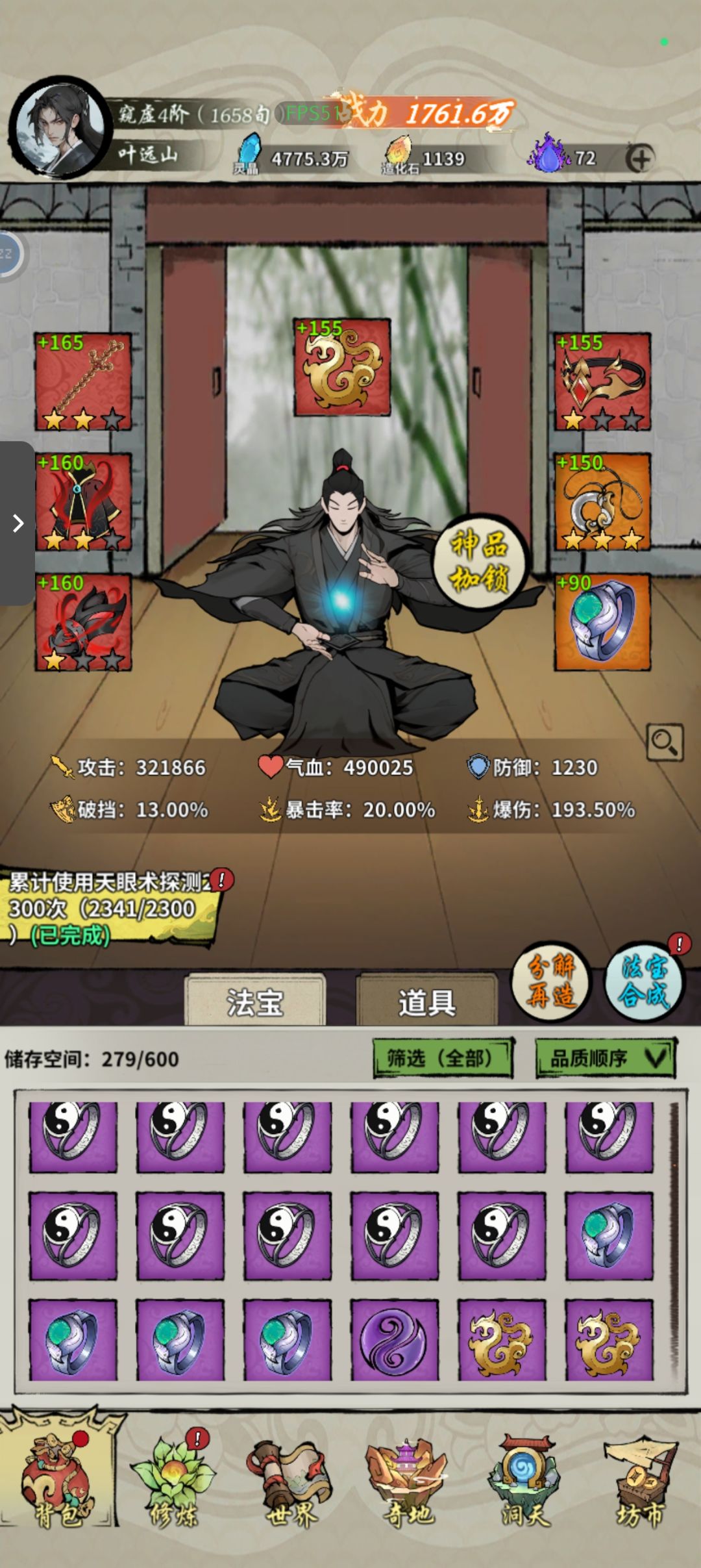 还有没有比我更霉的 1