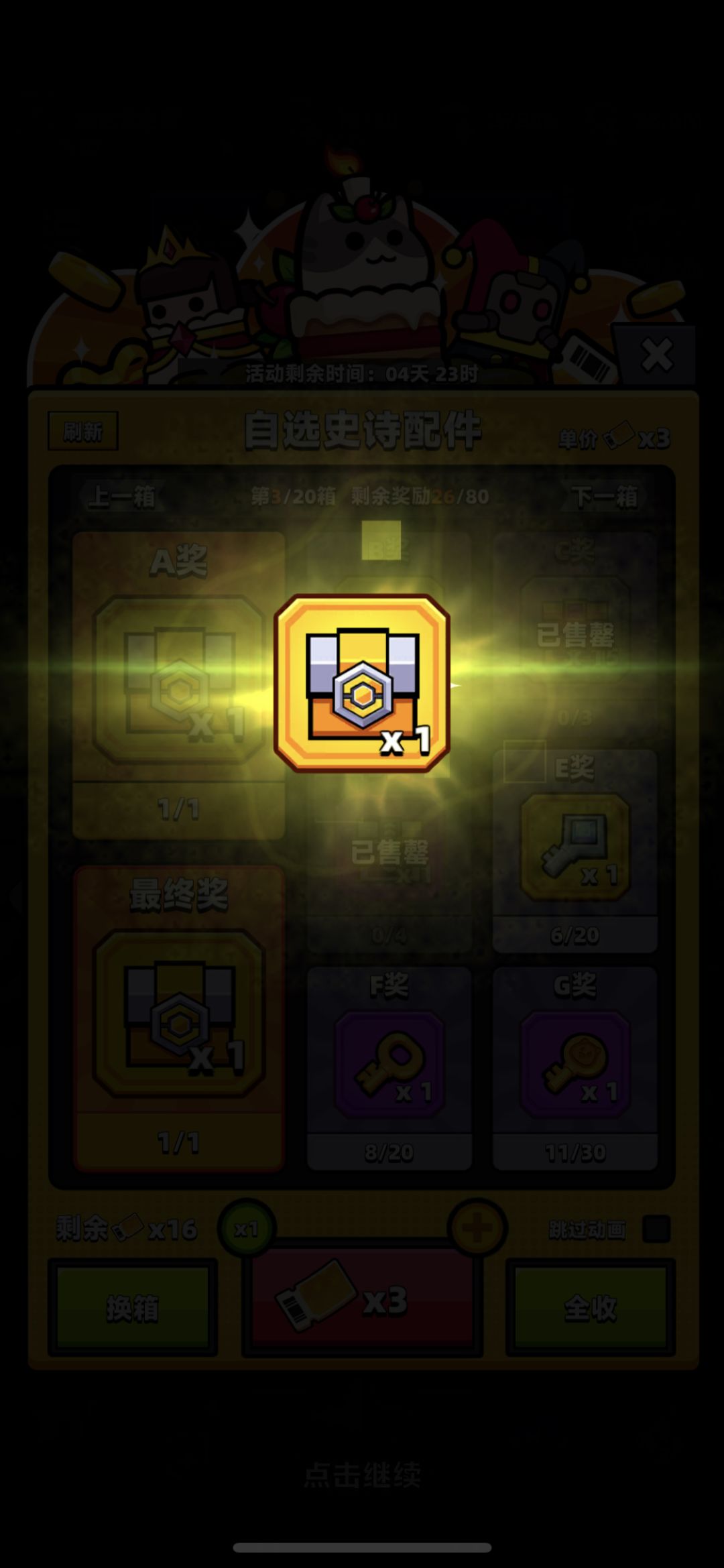 动态图片 1