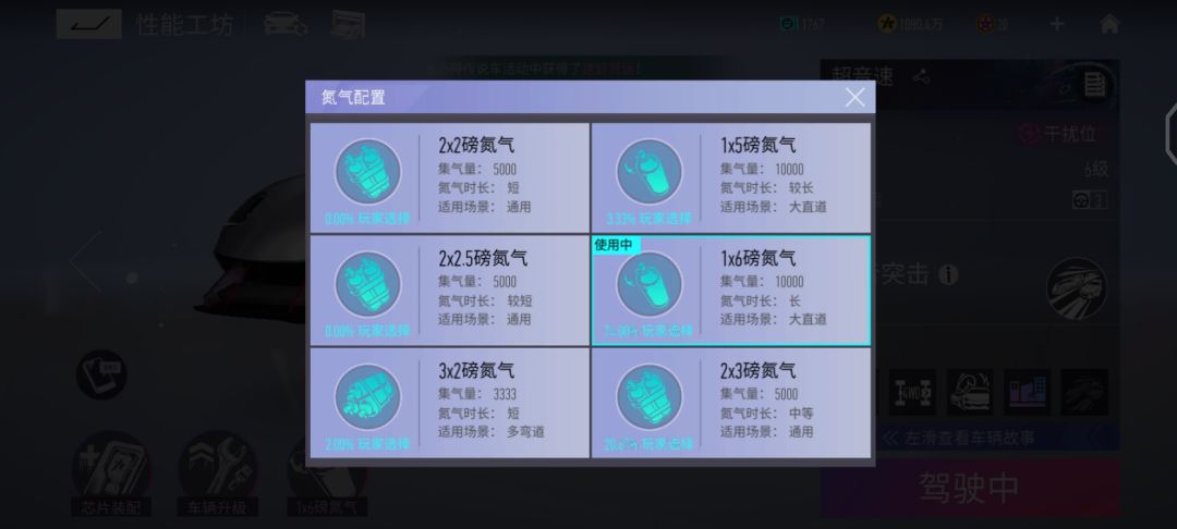 超音速氮气选什么好?求助 1