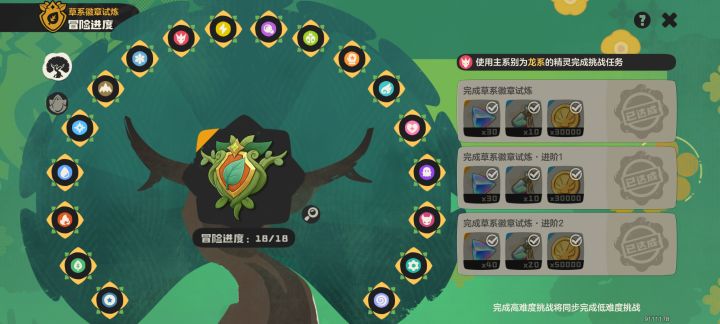 已18系全通关截图