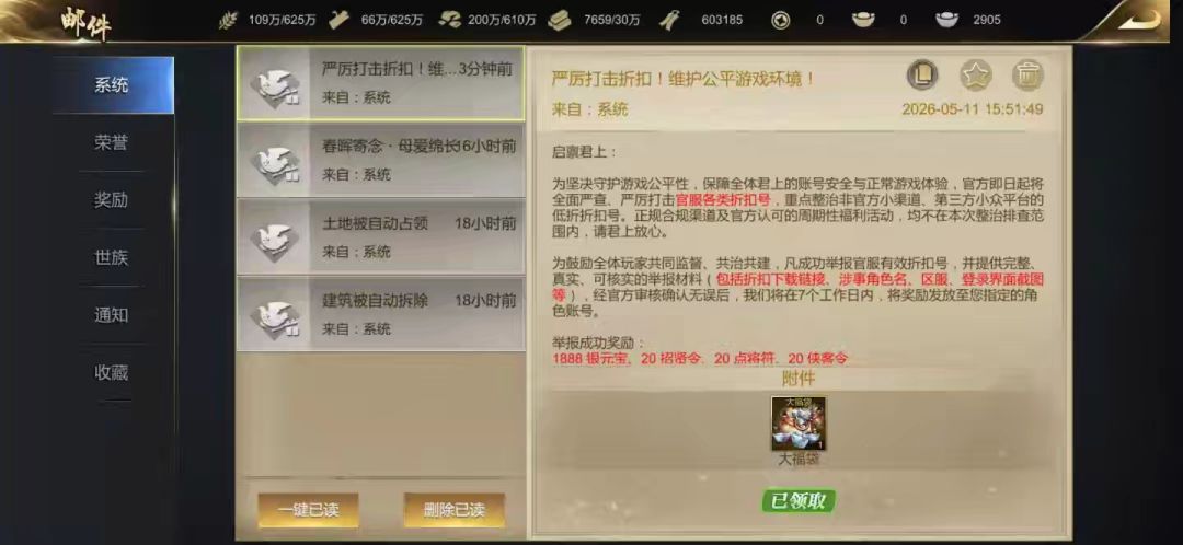 我第一个举报九尊的折扣号截图
