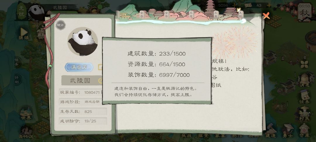 装饰不够用了 1