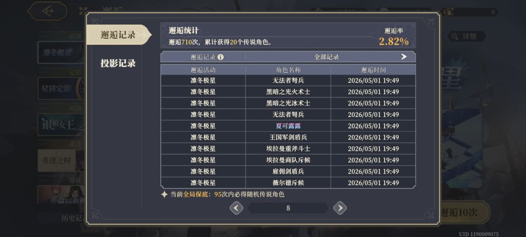 绝了,160抽才出 2