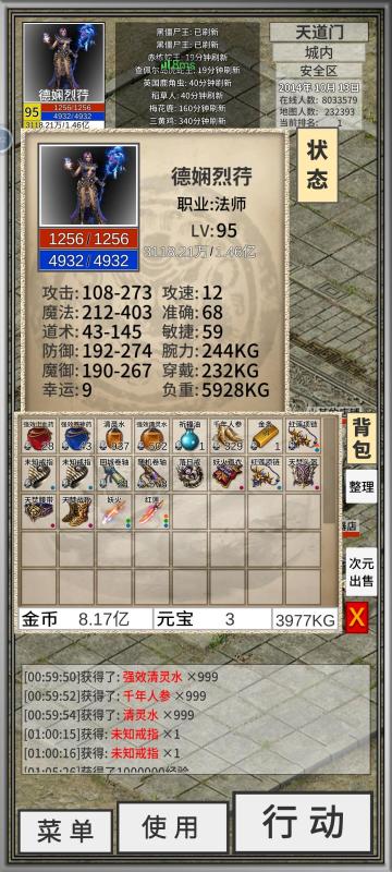 【学术研究帖】我目前的屠龙配置、消耗及用时