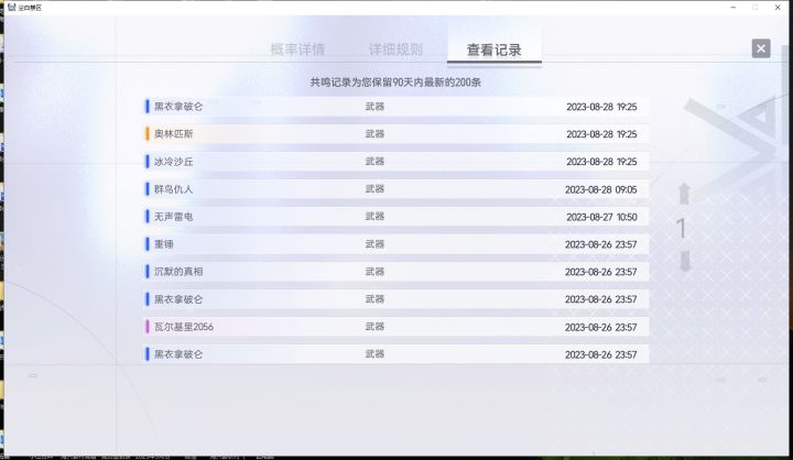 总算到了这一天了截图