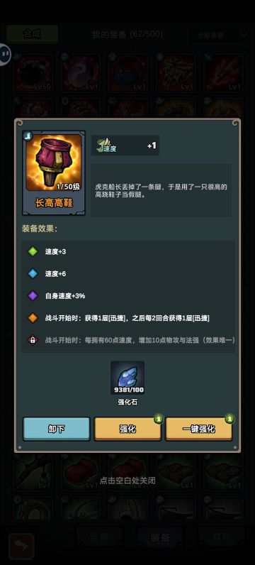 装备优劣和推荐